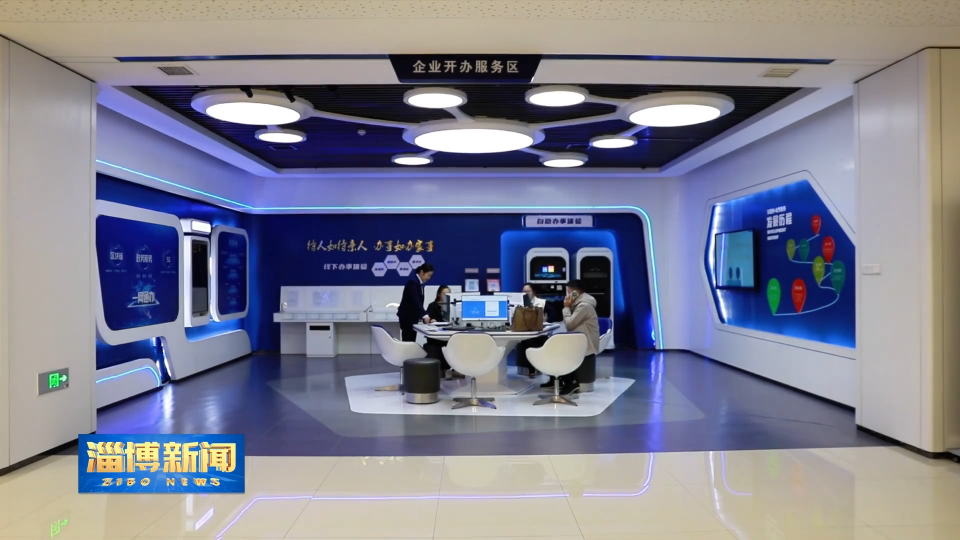 【淄博新闻】【&ldquo;三提三争&rdquo;见成效】临淄：AI助力 破解企业&ldquo;起名难&rdquo;