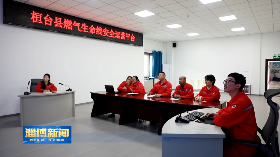 【淄博新闻】【民生实事暖民心】打造&ldquo;智慧网&rdquo; 守护&ldquo;烟火气&rdquo;