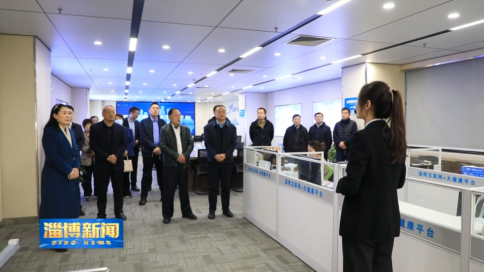 【淄博新闻】市医保局开展&ldquo;市民看医疗保障变化&rdquo;活动倾听民声暖民心