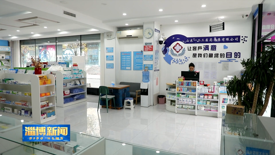 【淄博新闻】【我为民企办实事】张店：&ldquo;证后服务&rdquo;助力药企快速搬迁库房
