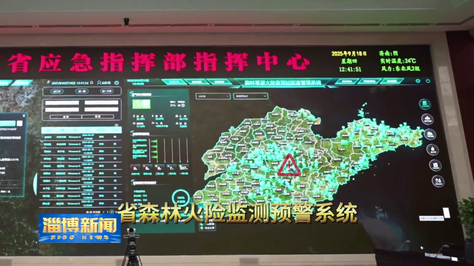 【淄博新闻】水陆两栖大飞机首次登场 新装备新技术筑牢防火安全线