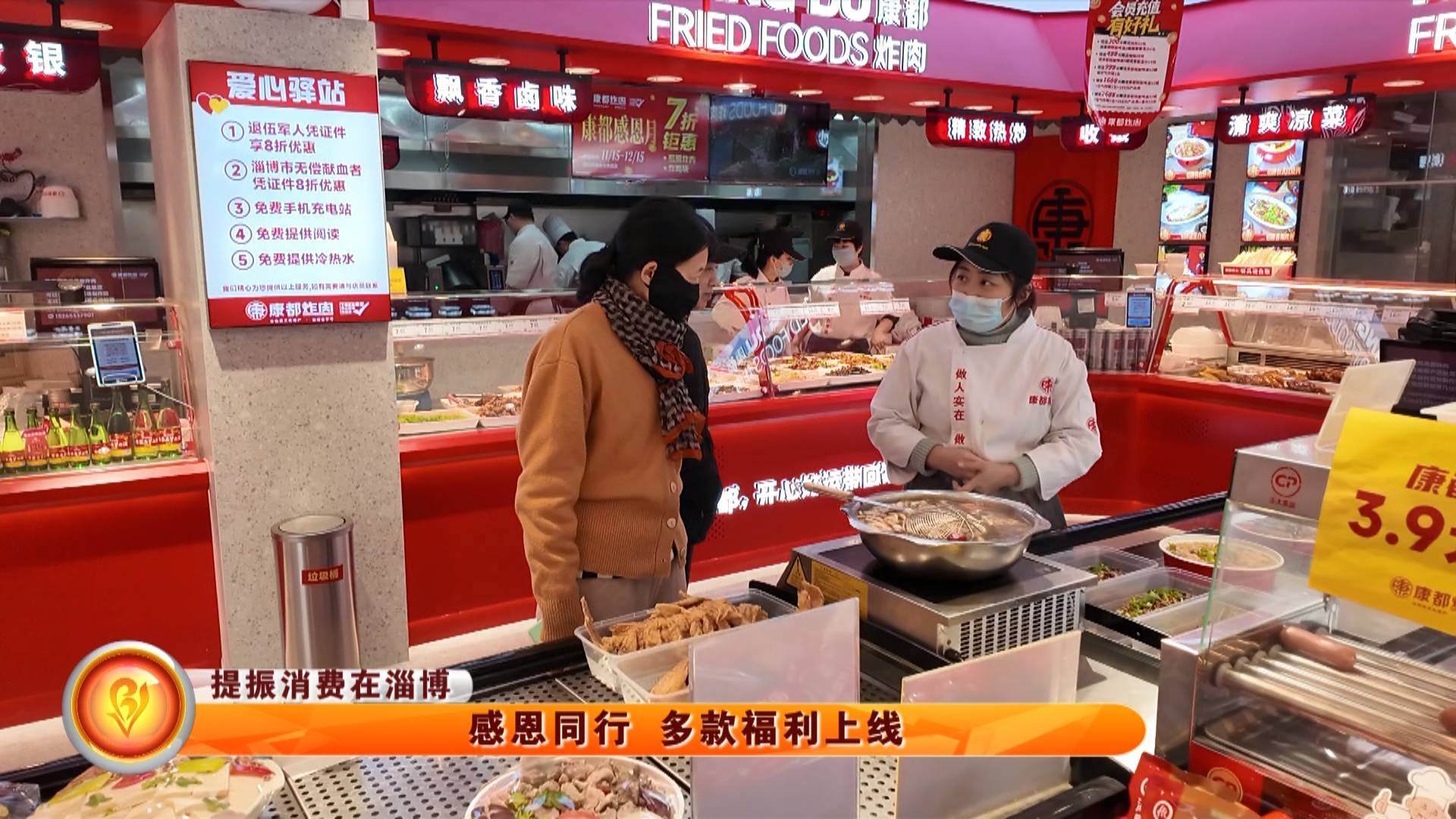 【提振消费在淄博】感恩同行 多款福利上线