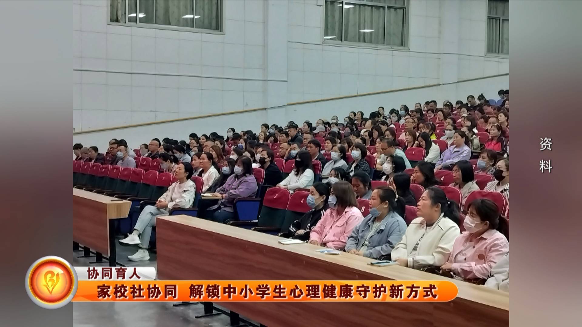 【协同育人】家校社协同 解锁中小学生心理健康守护新方式