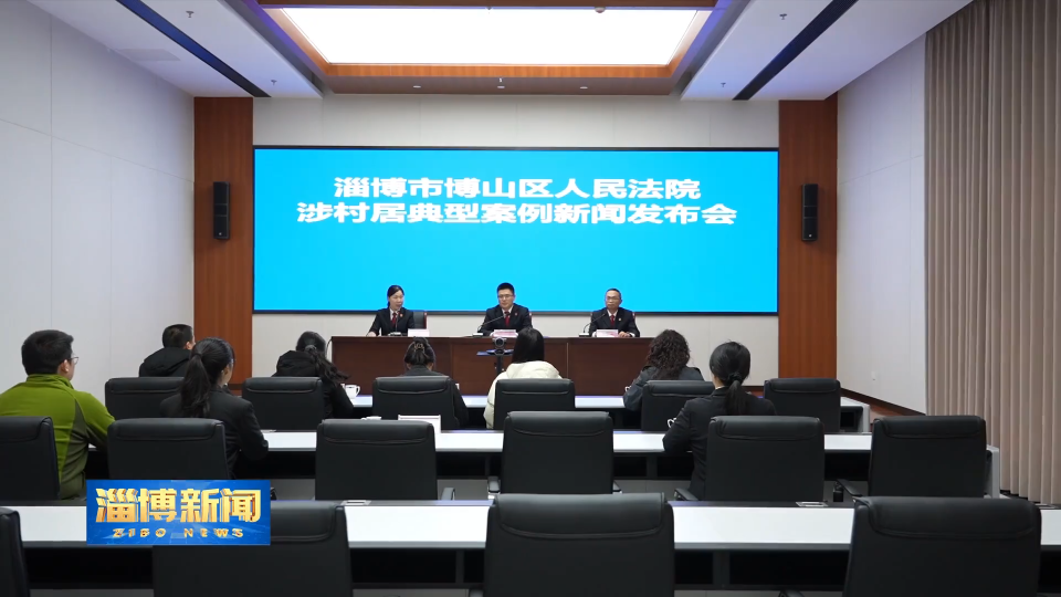 【淄博新闻】聚焦村居村民司法需求 服务保障乡村振兴战略