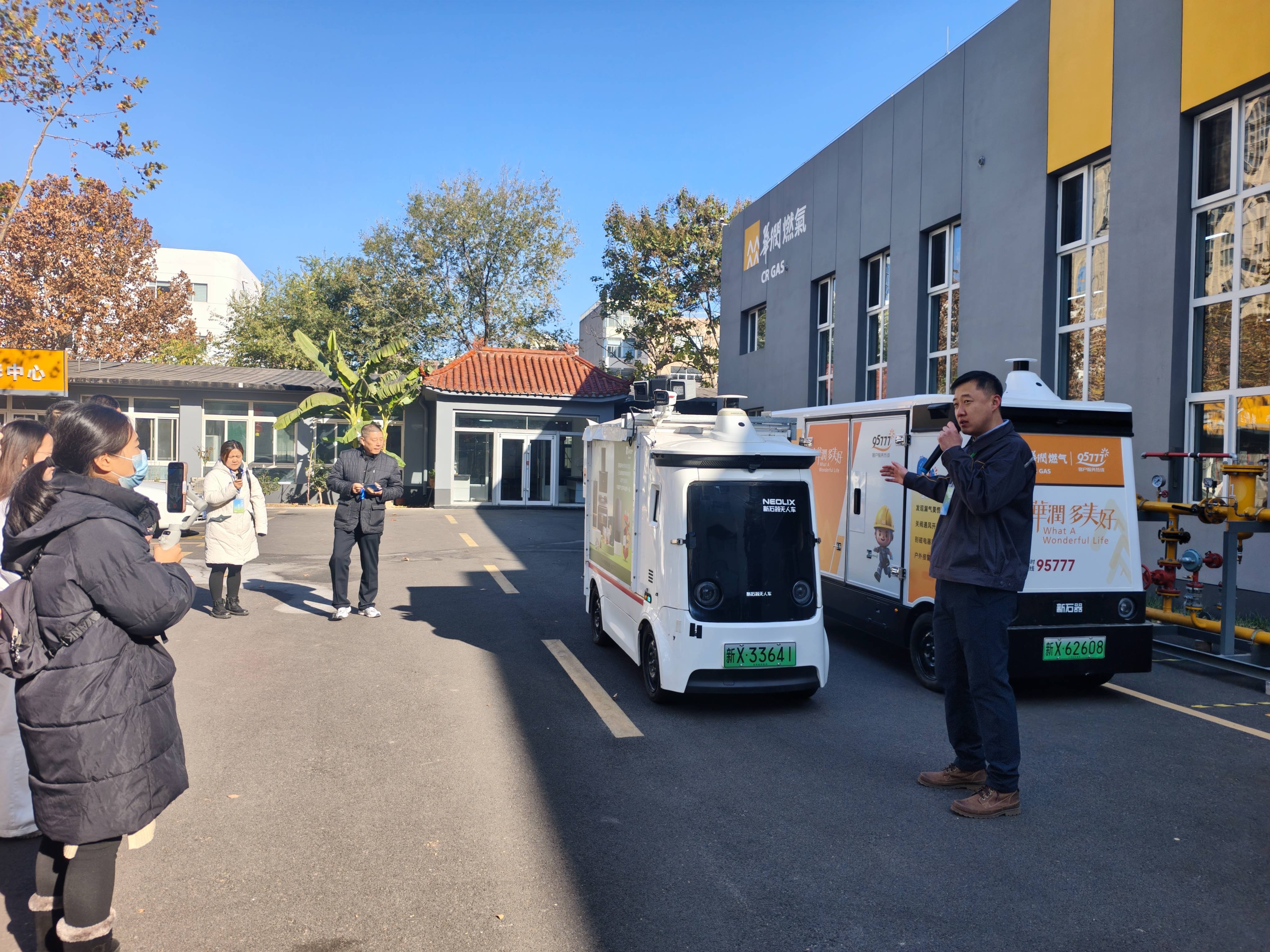 淄博华润燃气开放日 解锁智慧燃气服务新体验