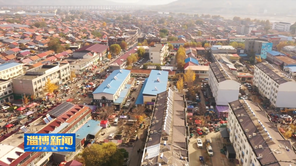 【淄博新闻】【打造乡村振兴齐鲁样板】沂源：&ldquo;东里山会&rdquo;让非遗&ldquo;活&rdquo;起来 商贸&ldquo;火&rdquo;起来