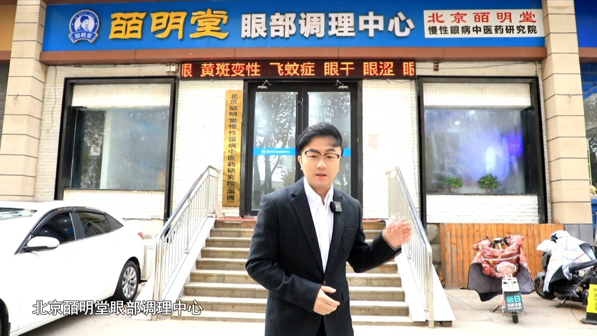 《最淄博》&mdash;&mdash;清&ldquo;障&rdquo;明目  守护&ldquo;睛&rdquo;彩