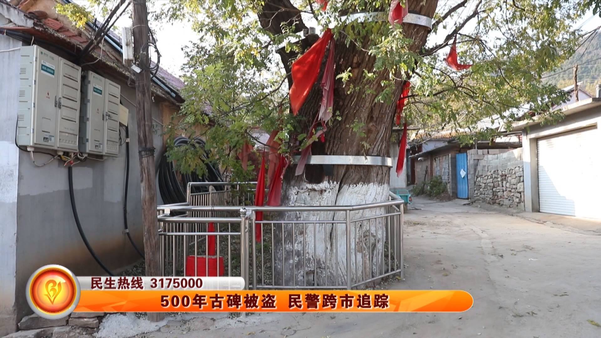 500年古碑被盗 民警跨市追踪