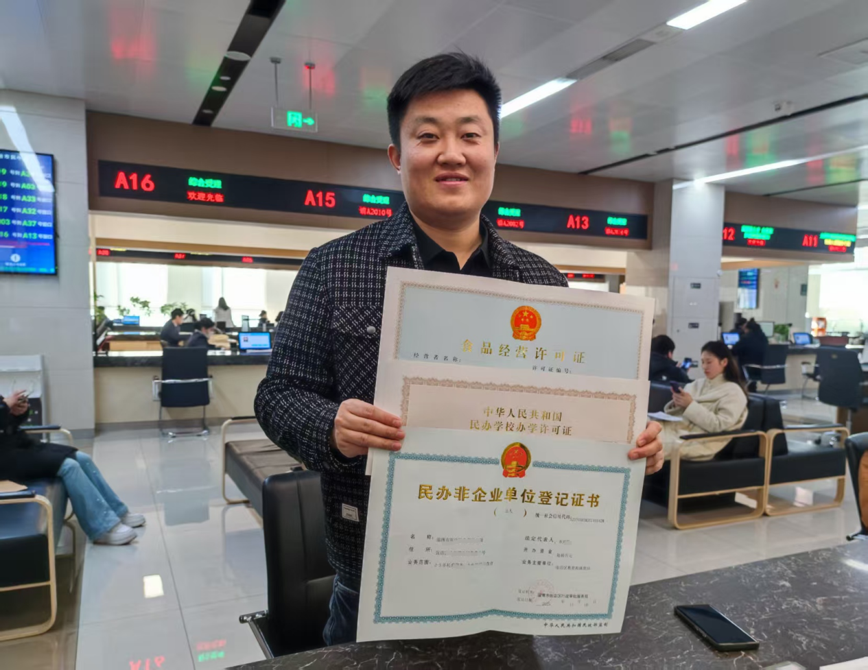 事前指导强基础 三证联办提效能 &mdash;&mdash; 张店区行政审批服务局精准服务助企便民