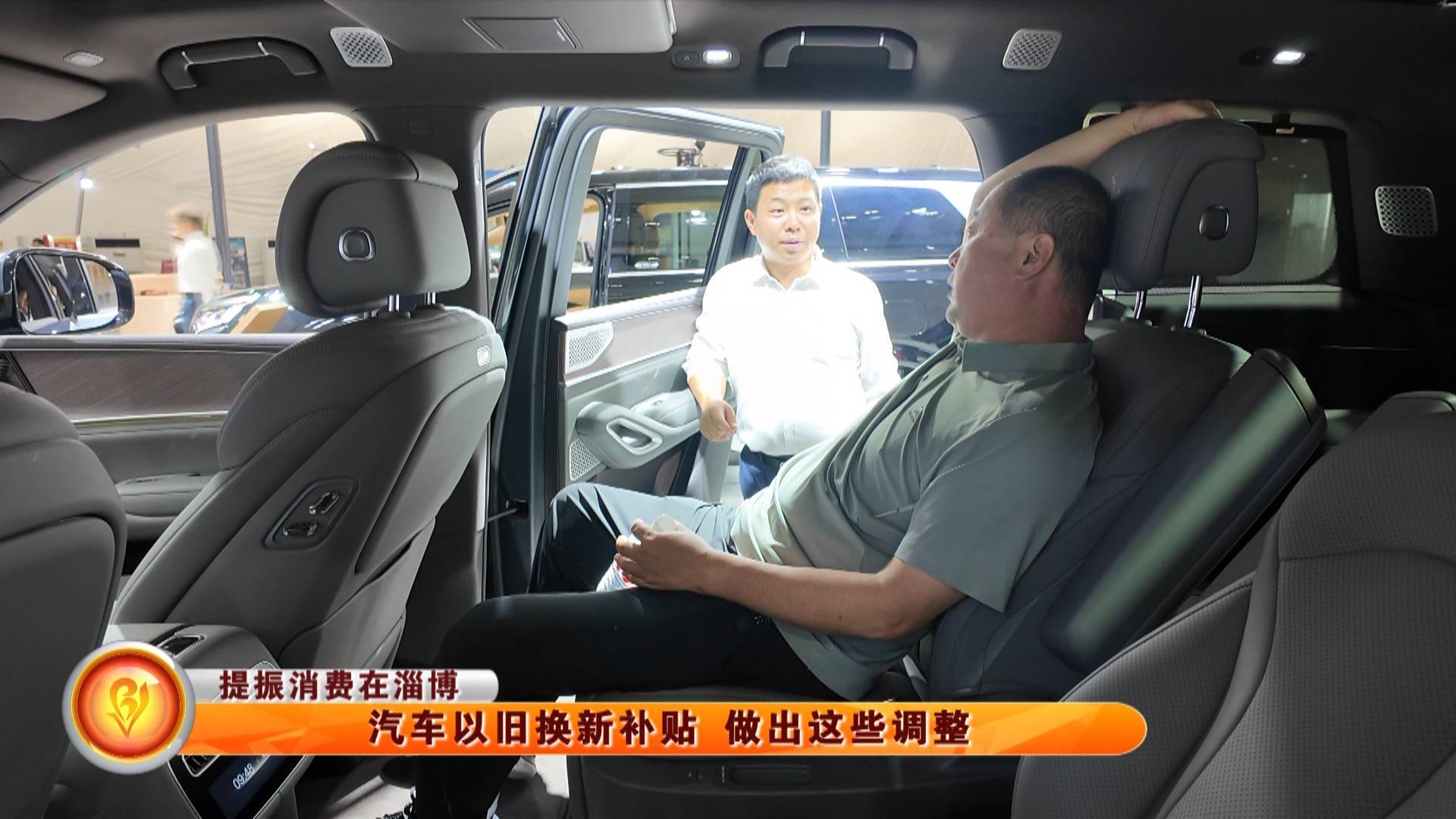 【提振消费在淄博】汽车以旧换新补贴 做出这些调整