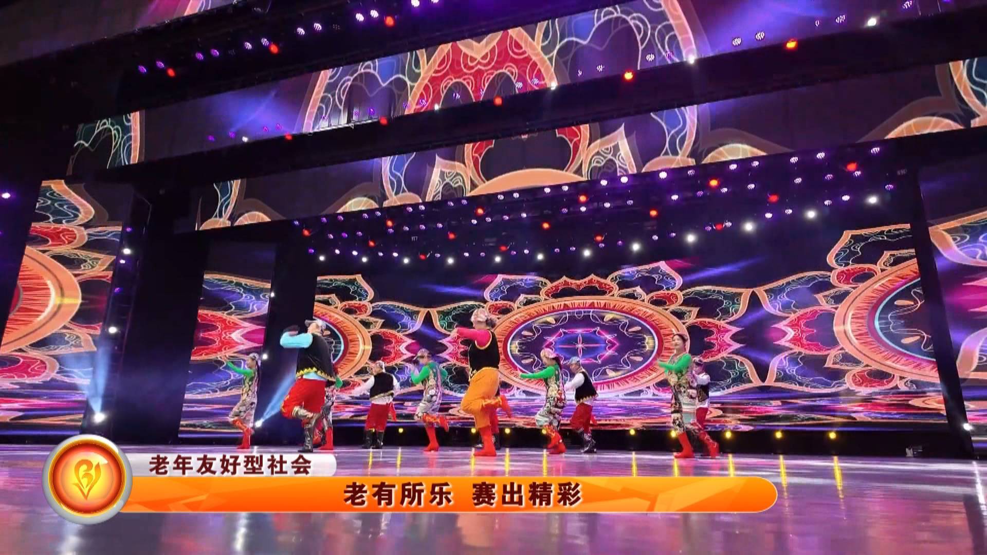【老年友好型社会】老有所乐 赛出精彩