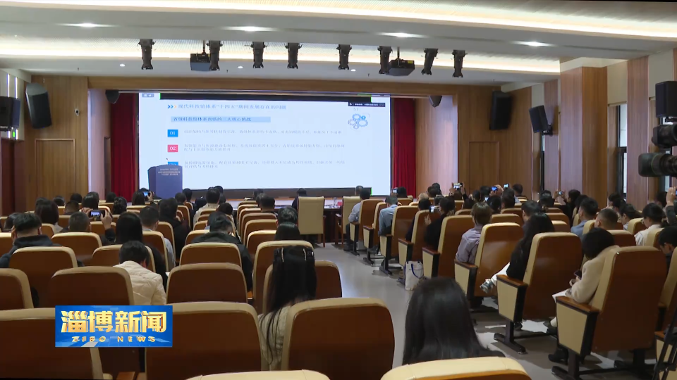 【淄博新闻】2025年全省现代科技馆体系发展&ldquo;十五五&rdquo;规划研讨交流活动举办