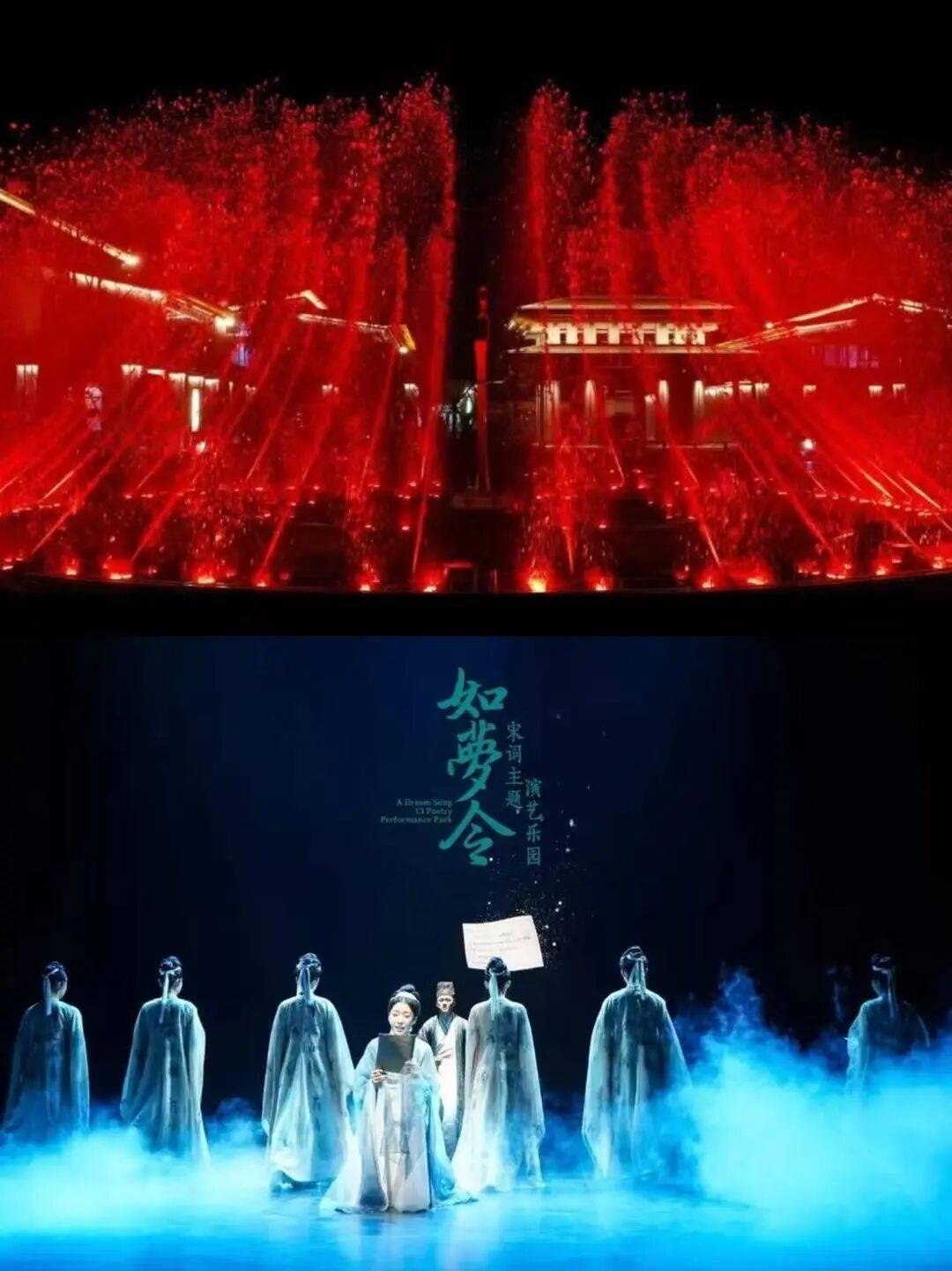 如梦令宋词主题演艺乐园，本周六济南开园