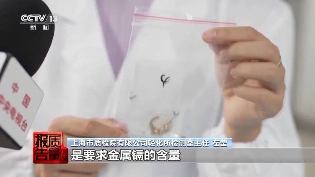 一级致癌物超标9000多倍！这些首饰戴久了有害健康