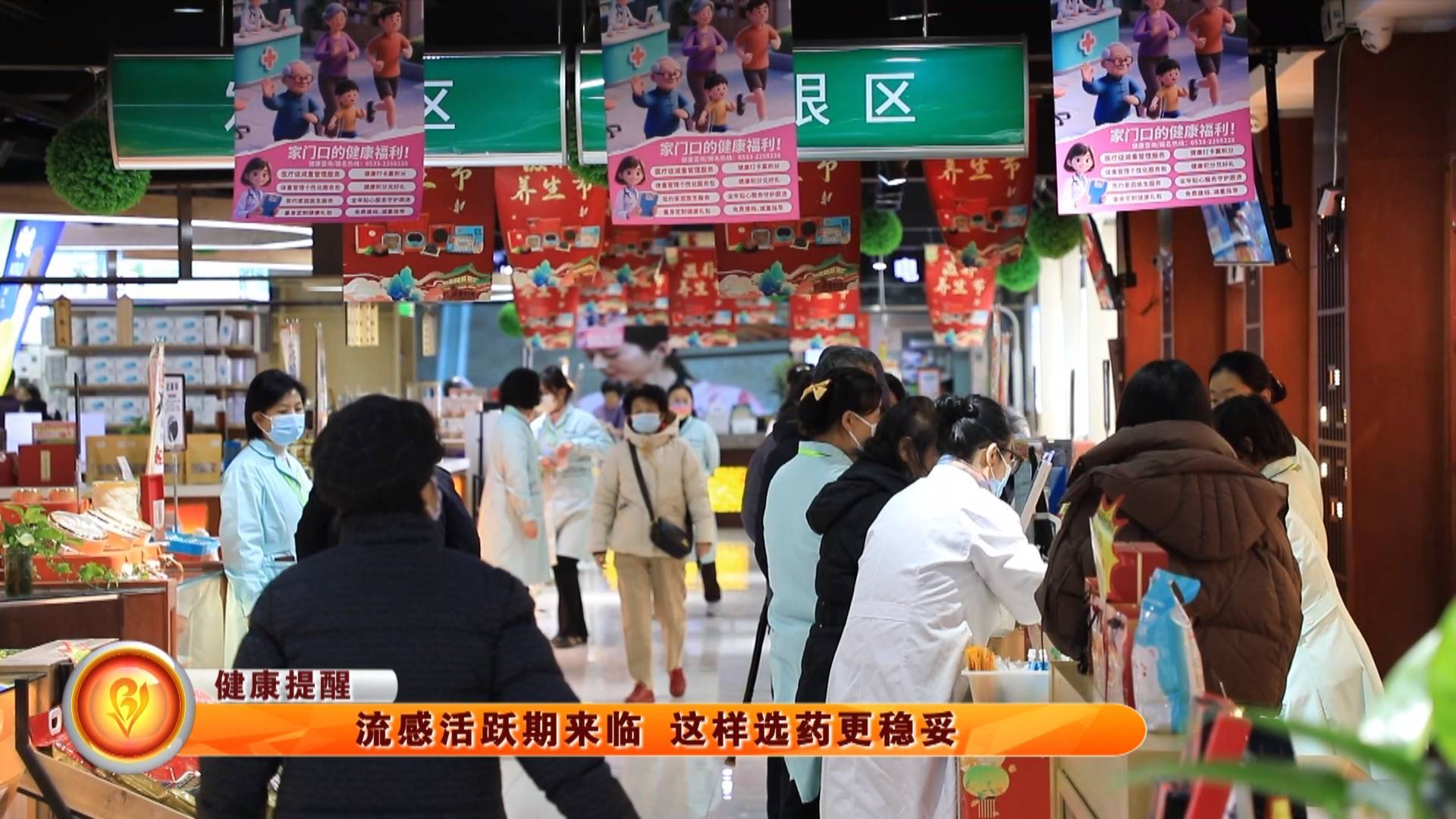 【健康提醒】流感活跃期来临 这样选药更稳妥