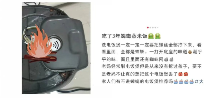 用了这么多年电饭锅才知道！这4个地方不洗等于养&ldquo;细菌&rdquo;