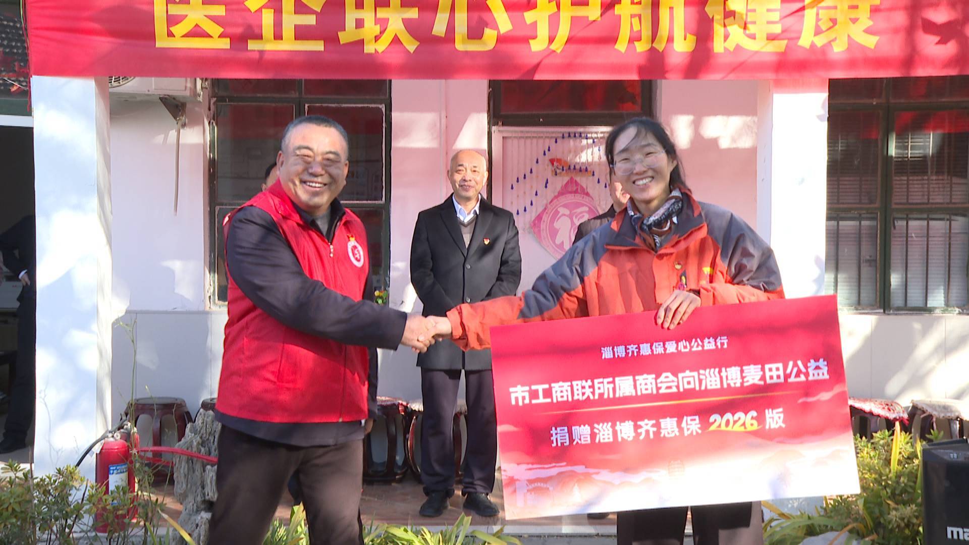 一份保单 满城暖意