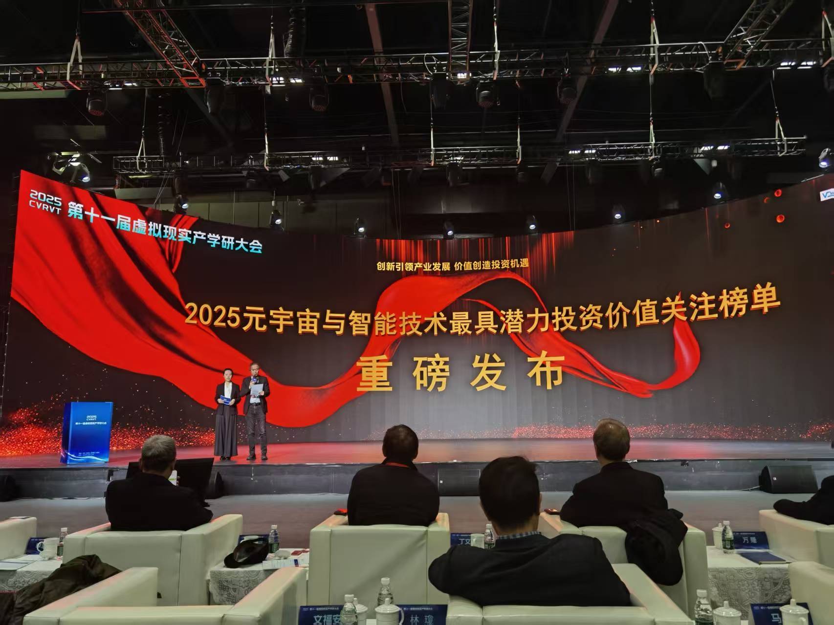 青科大淄博产教融合基地项目入选2025年度元宇宙与智能技术投资价值榜单