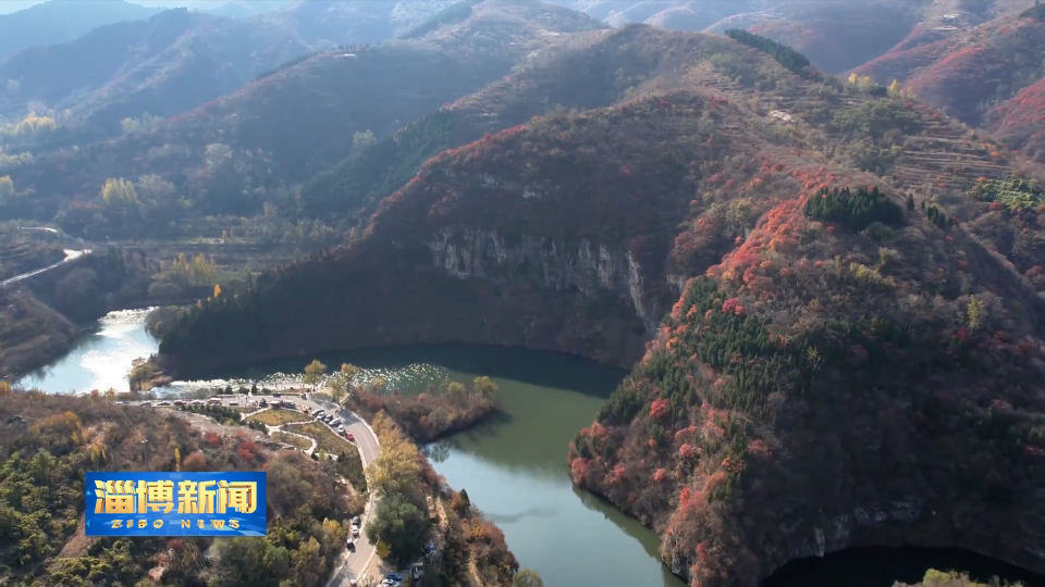 【淄博新闻】【非凡&ldquo;十四五&rdquo; 细数新&ldquo;齐迹&rdquo;】淄博: 四好农村路 激活乡村振兴新活力