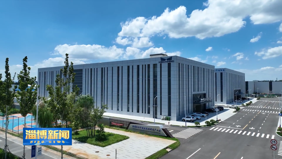 【淄博新闻】【四中全会精神在基层】淄博经开区：强产业 优服务 书写高质量发展新篇章