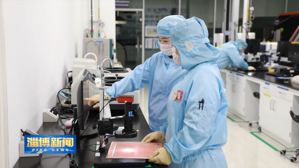 【淄博新闻】【强信心 稳经济 促发展】淄博：科技创新破局 引领芯片产业链向上突围