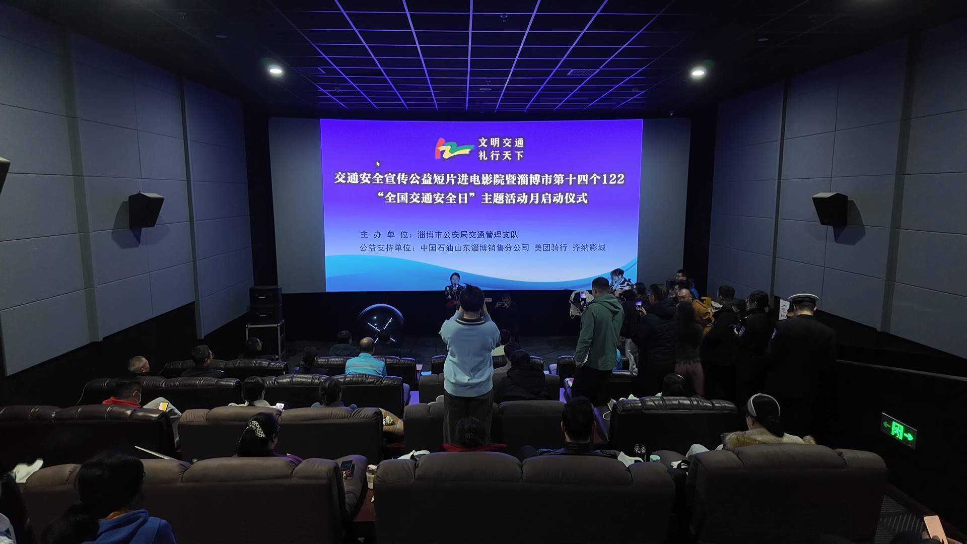 交通安全进影院  文明交通入人心