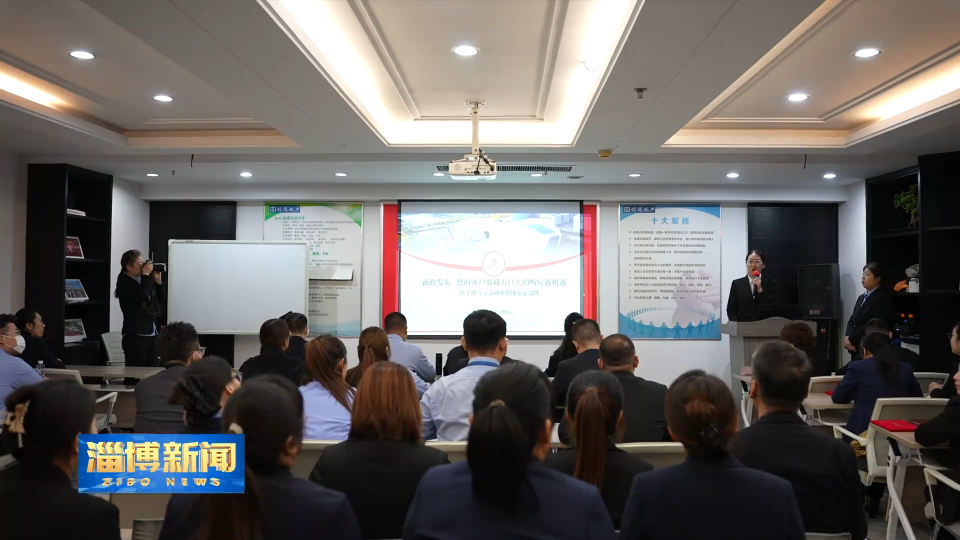 【淄博新闻】淄博：公积金政策进一线 精准服务惠民生