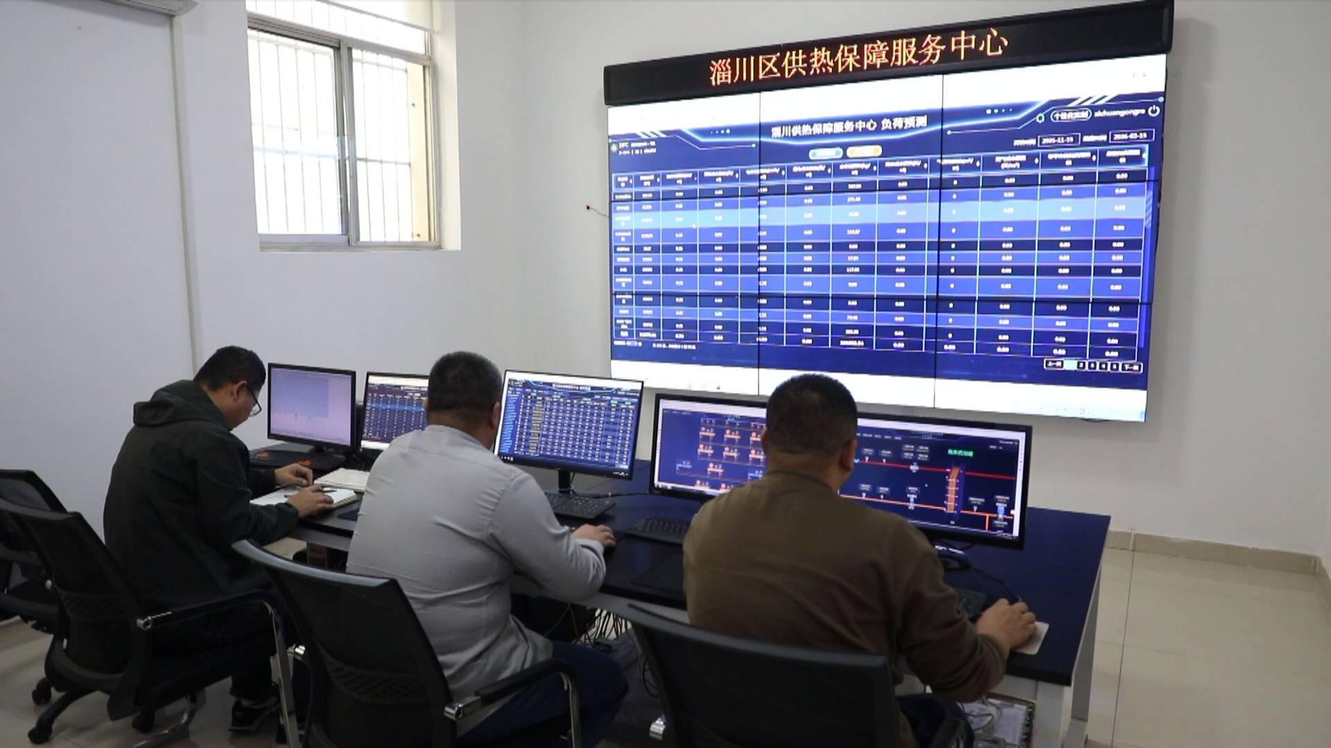 智慧供热 为冬季供暖&ldquo;保温护航&rdquo;