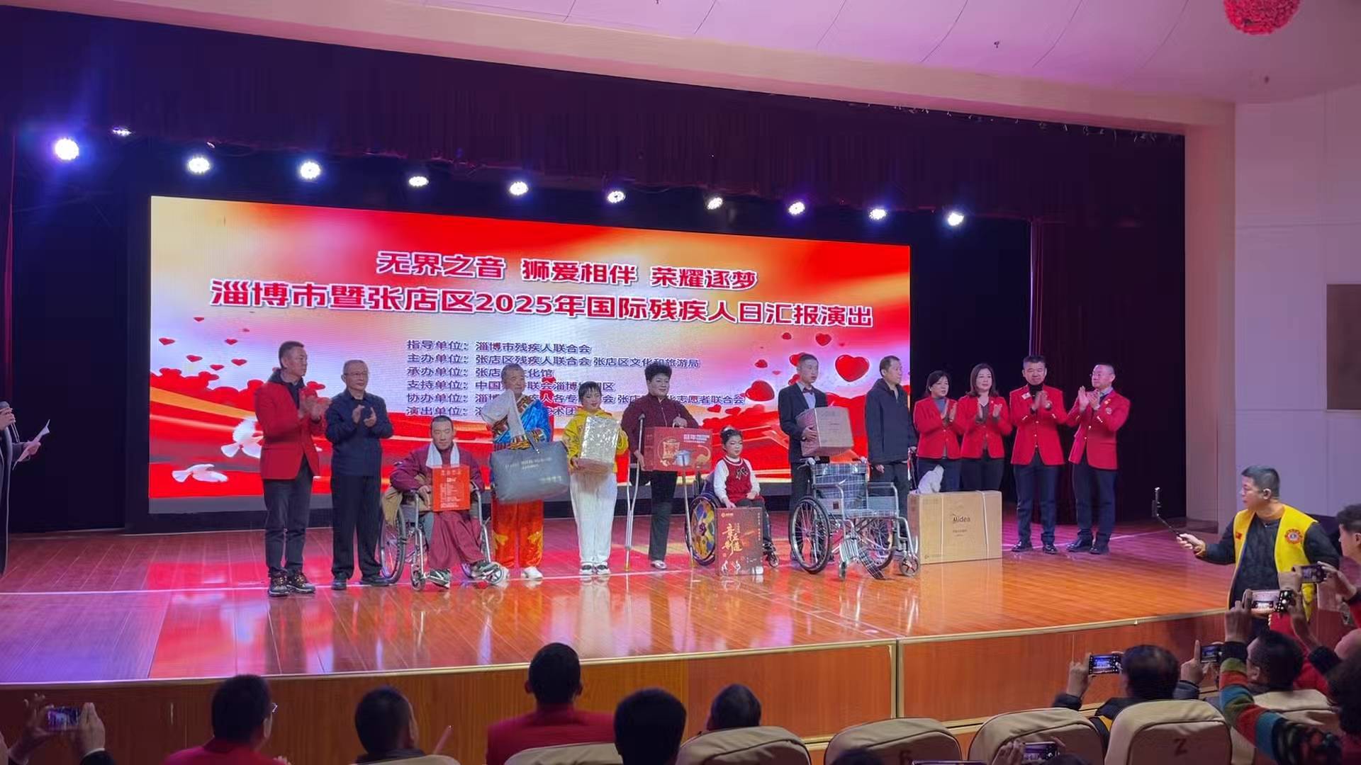 国际残疾人日：残健共融 同心筑梦