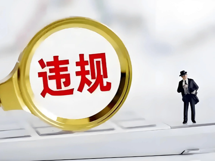 网信部门依法查处网络名人账号违法违规行为