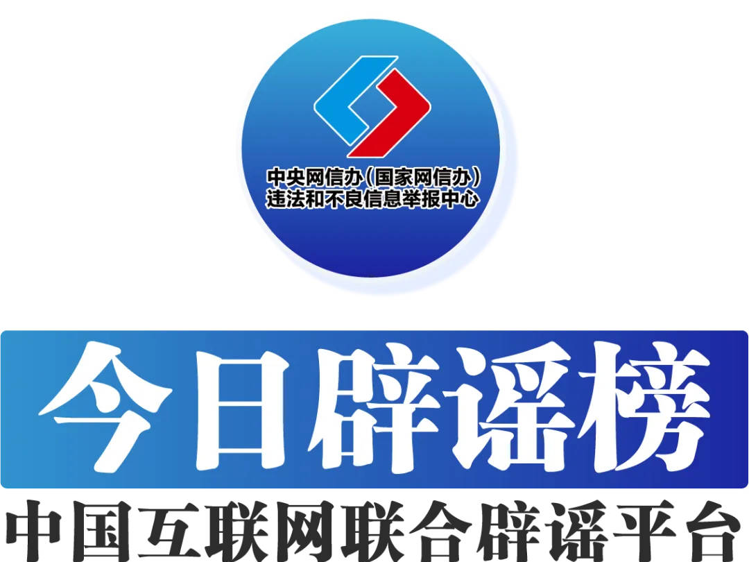 四川绵阳发生山体火灾系谣言&mdash;&mdash;今日辟谣（2025年12月3日）