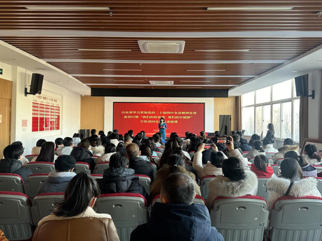 山东省学习贯彻党的二十届四中全会精神宣讲基层行暨&ldquo;我们的价值观 我们的中国梦&rdquo;百姓巡回宣讲走进淄博市张店区
