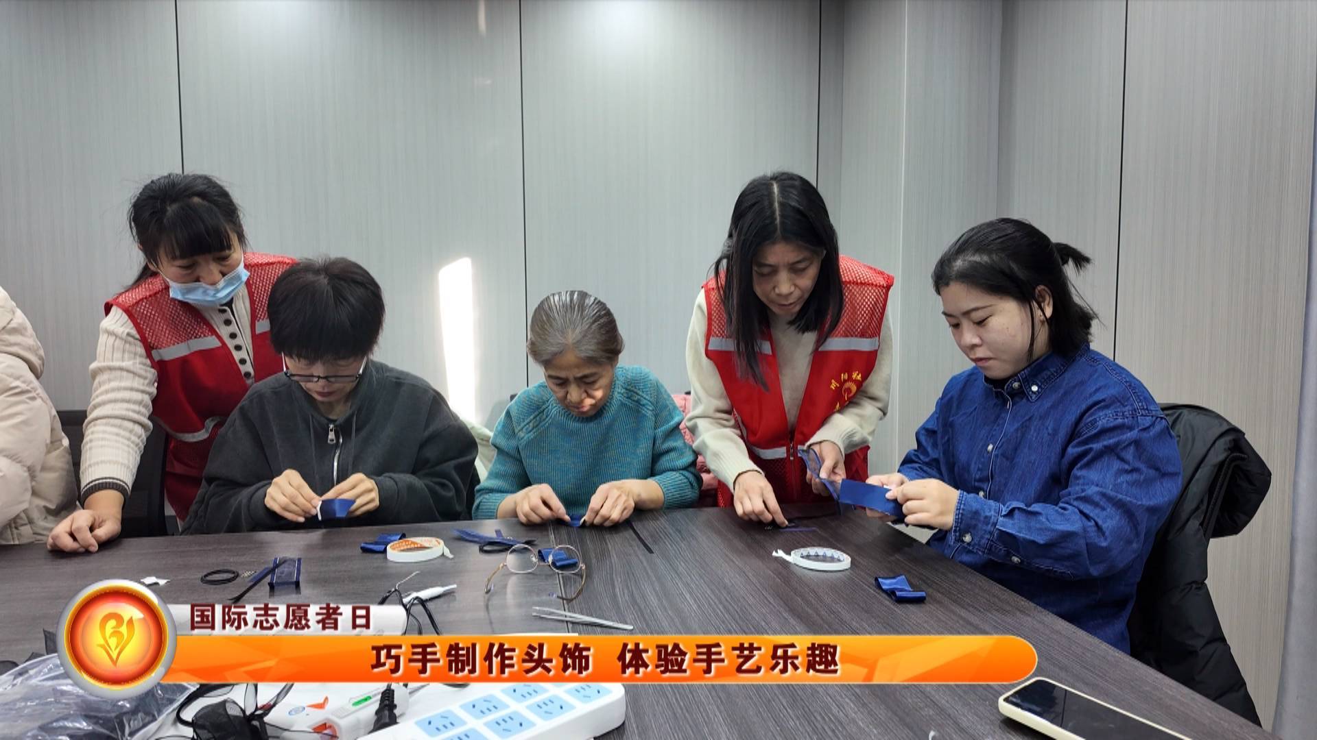 【国际志愿者日】巧手制作头饰 体验文化乐趣