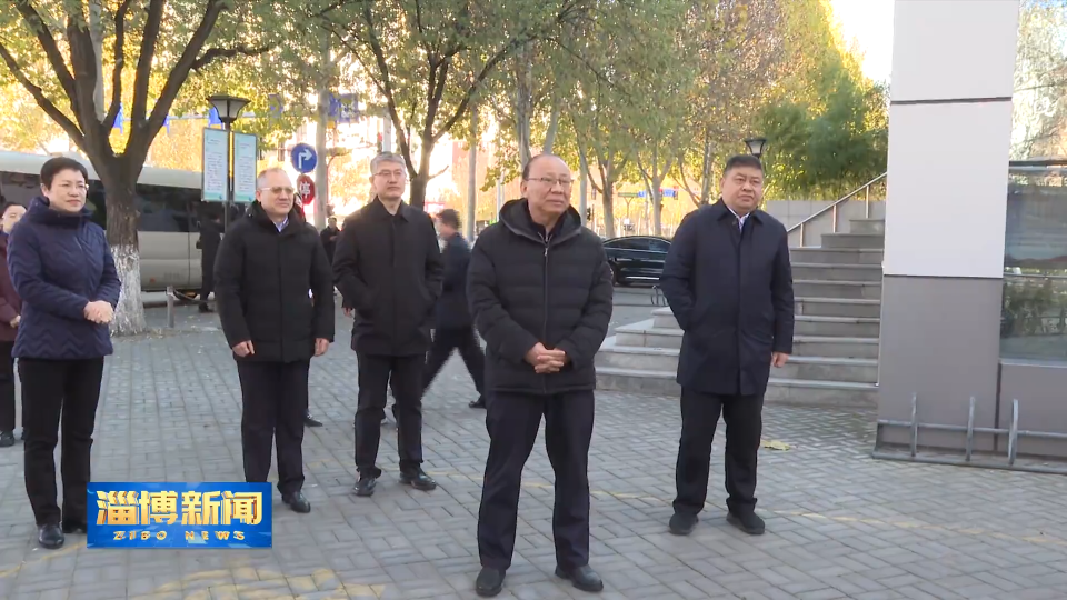【淄博新闻】省人大民侨外委调研组来我市开展民族宗教工作专题调研