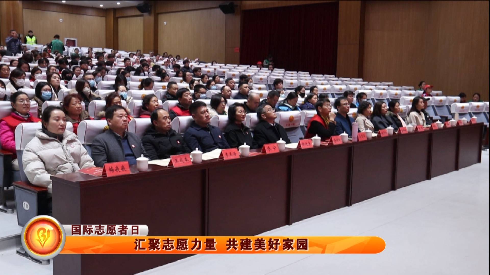 【国际志愿者日】汇聚志愿力量 共建美好家园