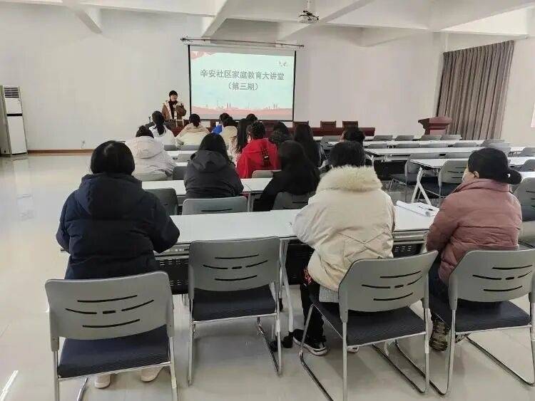 【我和我的书院】辛安社区公益讲堂让家长与孩子&ldquo;心贴心&rdquo;