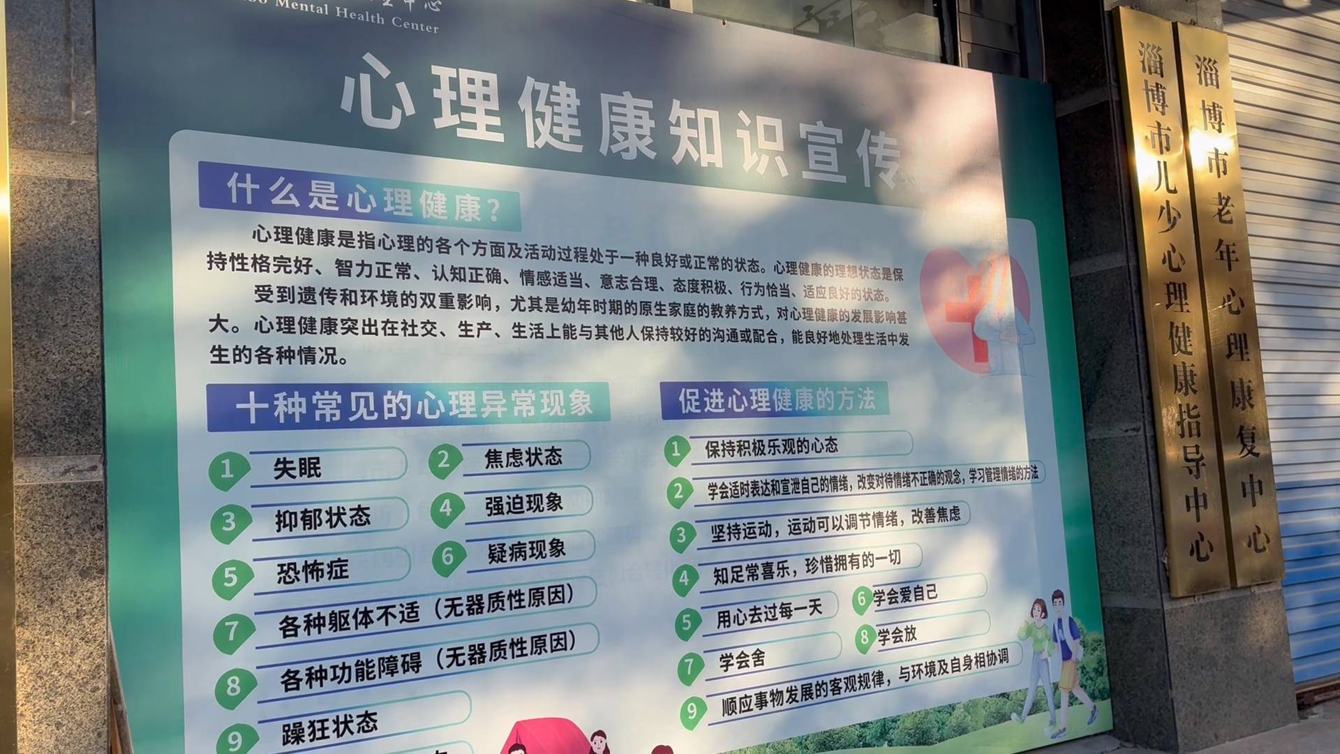 秋冬情绪低落  当心季节性抑郁