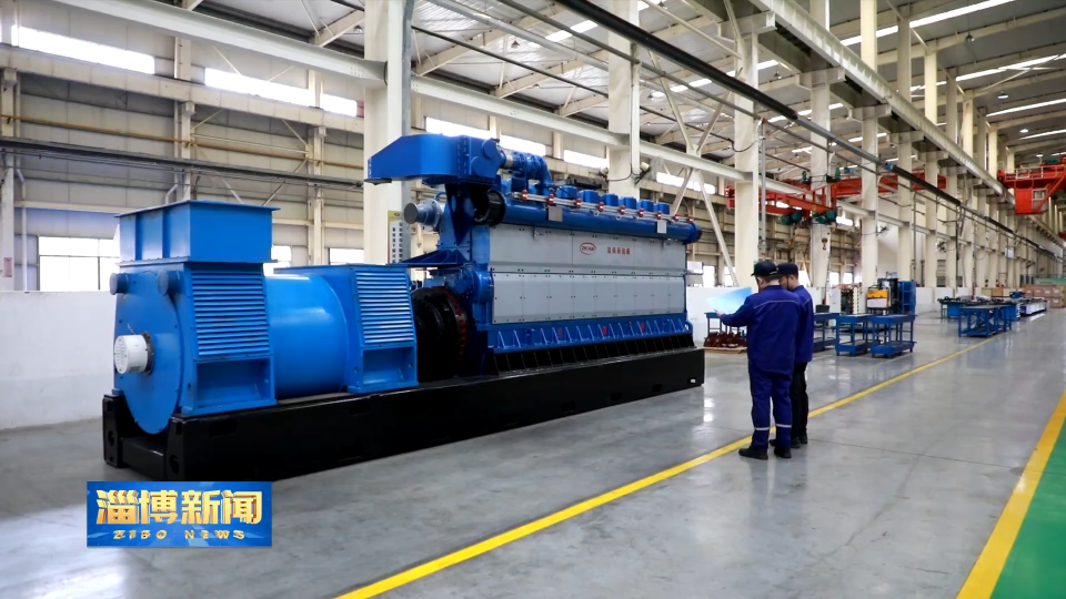 【淄博新闻】【走在前 挑大梁&middot;产业链上的山东好品牌】淄柴公司：锚定绿色动力创新 构建船舶动力发展新生态