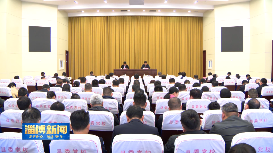 【淄博新闻】【学习贯彻党的二十届四中全会精神】市委宣讲团到区县、企业宣讲党的二十届四中全会精神