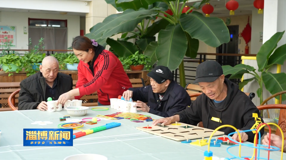 【淄博新闻】【&ldquo;三提三争&rdquo;见成效】博山：医养融合破难题 让老年人享&ldquo;零距离&rdquo;照护
