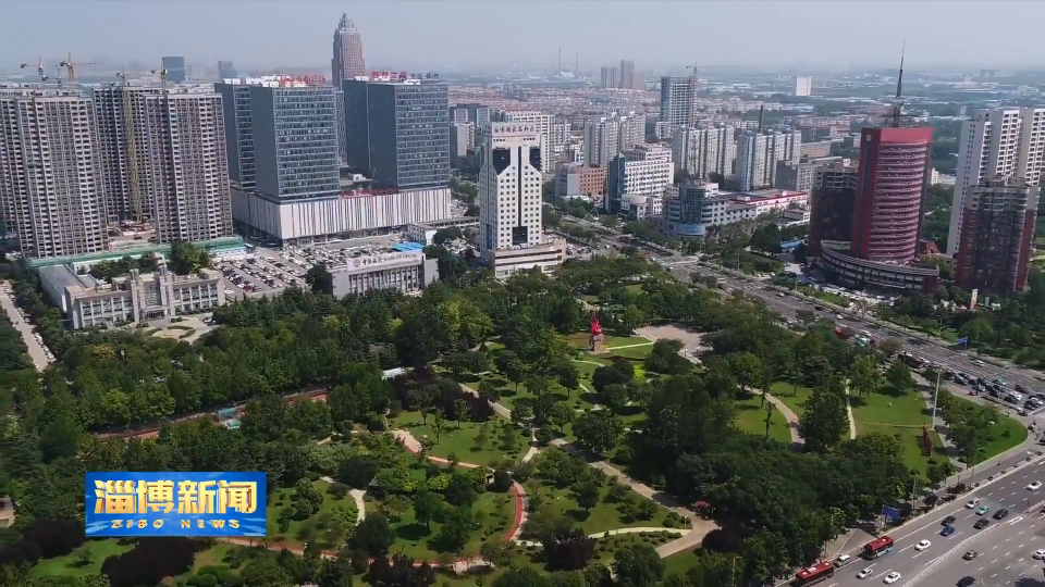 【淄博新闻】【四中全会精神在基层】淄博高新区：科创引领 产业&ldquo;新&rdquo;潮激涌