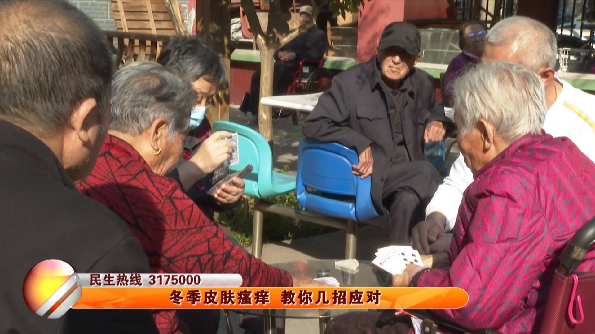 冬季皮肤瘙痒 教你几招应对