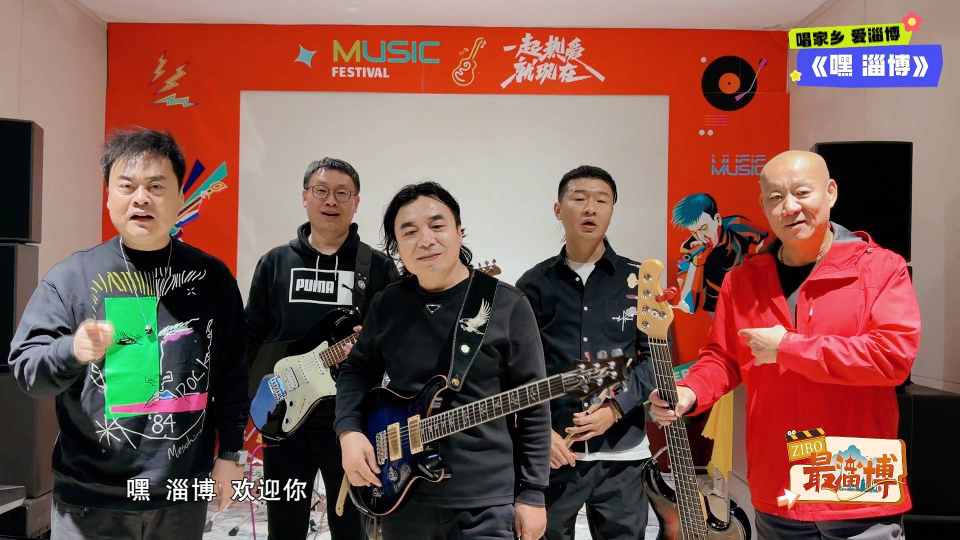 《最淄博》&mdash;&mdash;唱淄博 爱家乡