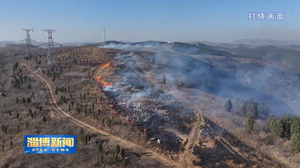 【淄博新闻】淄博：人防技防并举 织密森林防火网