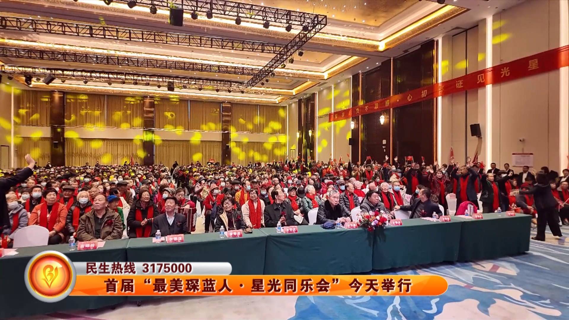 首届&ldquo;最美琛蓝人&middot;星光同乐会&rdquo;今天举行