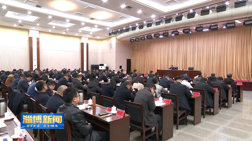 【淄博新闻】【学习贯彻党的二十届四中全会精神】市委宣讲团到区县 企业 高校宣讲党的二十届四中全会精神