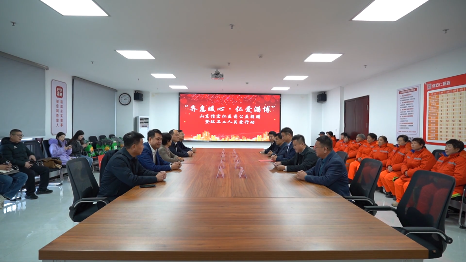 &ldquo;齐惠暖心&middot;仁爱淄博&rdquo;公益捐赠暨环卫工人关爱行动举行