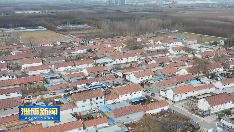 【淄博新闻】【&ldquo;三提三争&rdquo;见成效】淄博：清洁取暖暖民心