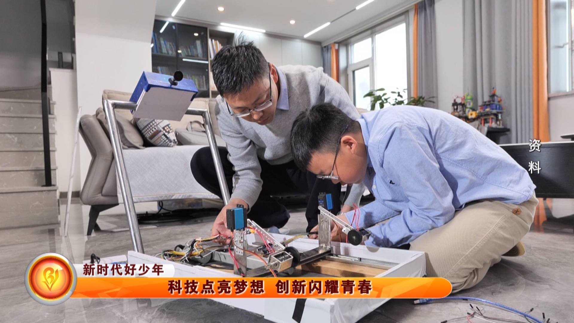 【新时代好少年】科技点亮梦想 创新闪耀青春
