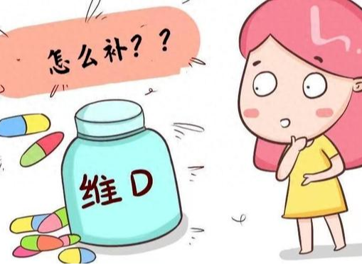 关于娃的维生素D，你可能关心这几个问题